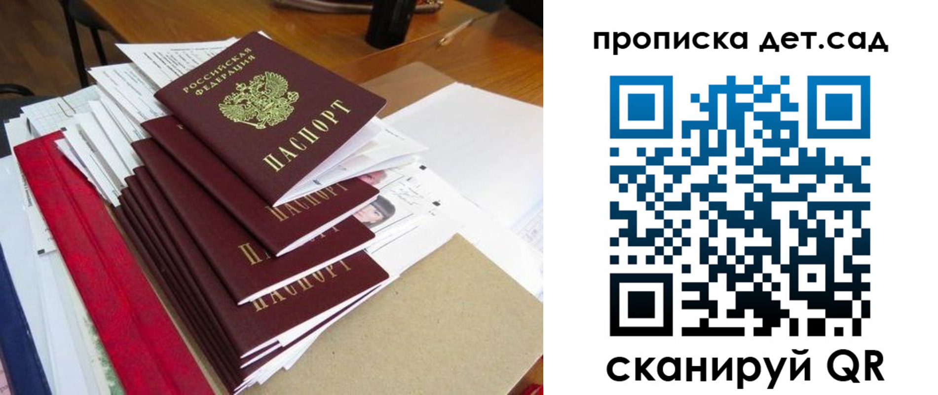 пропишу в квартире в Славгороде