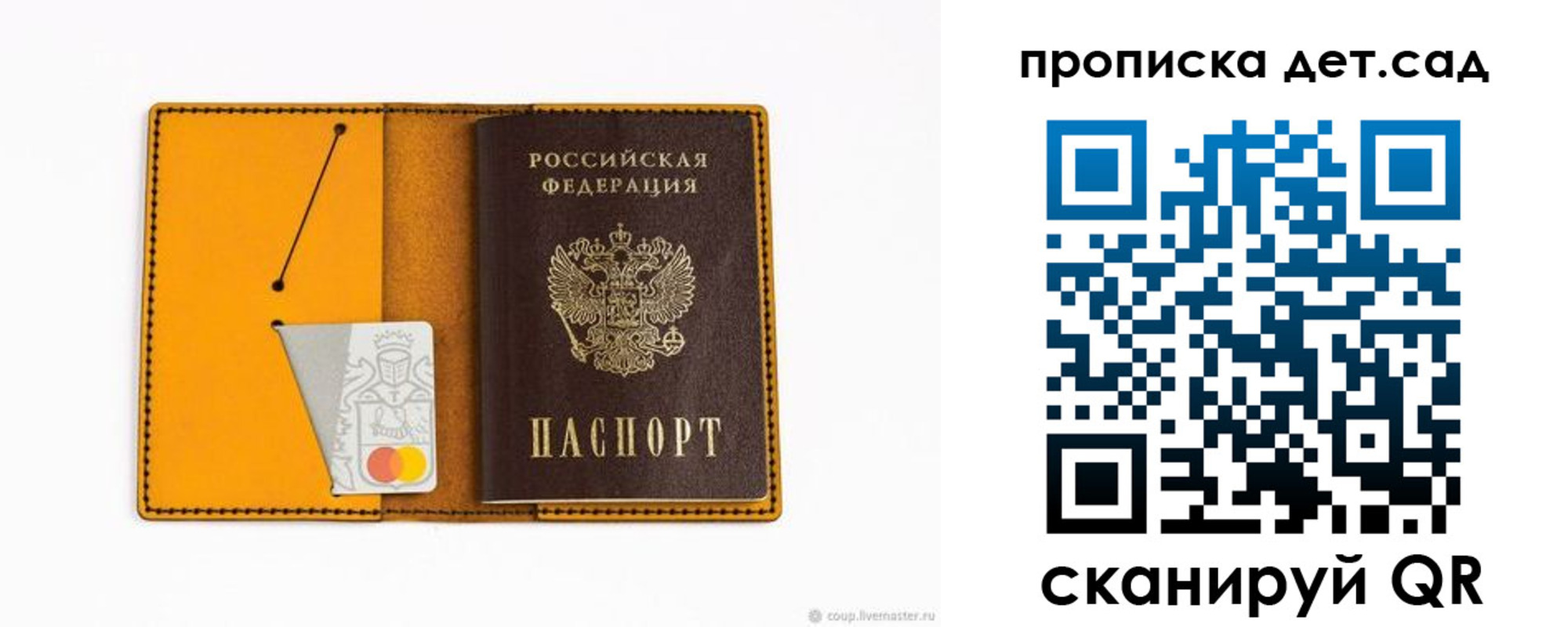временная регистрация в квартире в Славгороде
