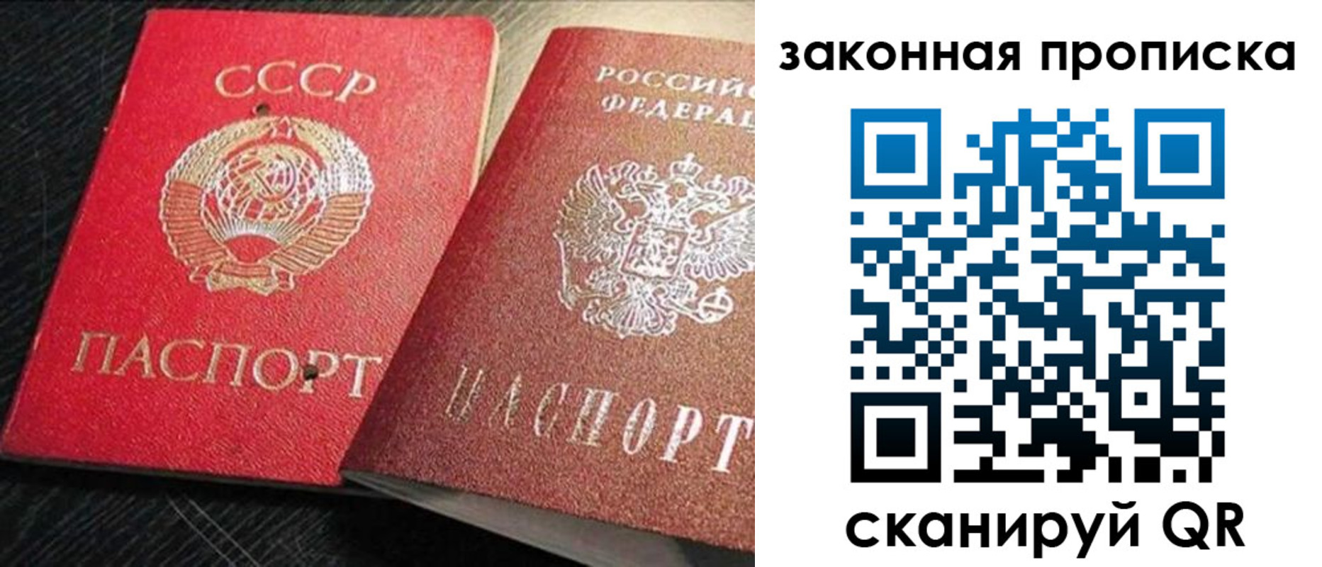 временная регистрация купить в Славгороде