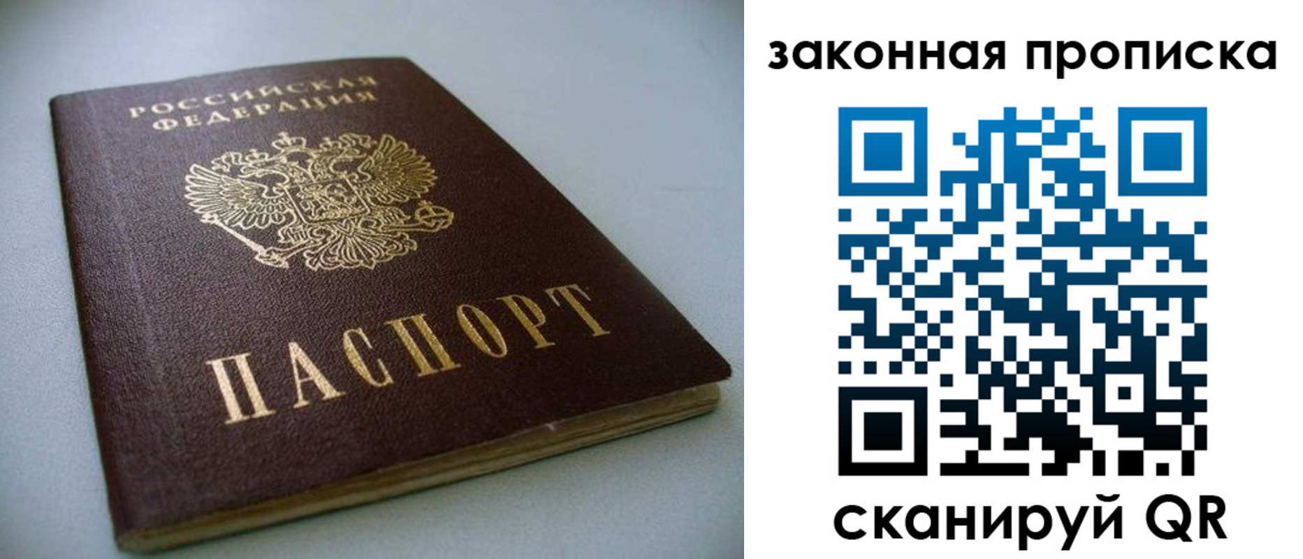 временная регистрация в Славгороде