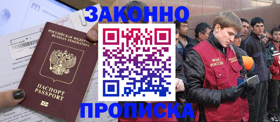 пропишу в квартире в Славгороде